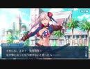 勇者が往く！　FGO【ラスベガス御前試合】実況　part2