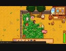 【StardewValley】牧場ゲー マルチ実況プレイ101