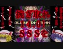 【CHUNITHM】ゆっくり達の茶番。6プレイ！