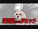 クトゥルフTRPGクソ紙人形劇【ロッカー】#03