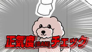 クトゥルフTRPGクソ紙人形劇【ロッカー】#03