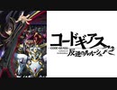 O2～オー・ツー～(スーパーロボット大戦L風)
