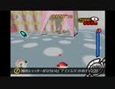 カービィのエアライド 普通にシティトライアル 66【天ぷらそば回】
