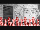 クトゥルフTRPGクソ紙人形劇【ロッカー】#05