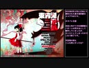 【TAS】東方鬼形獣 Lunatic 妖夢 Otter 9,999,999,990 part 1