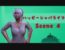 【Sims4】0から始めるハッピー娑婆ライフ Scene4【ゆっくり実況】