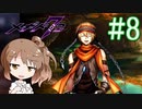 【メギド72】ささら72 part8