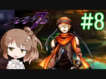 【メギド72】ささら72 part8