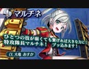 メギド72～ほぼチェインパで頑張るVH攻略～その7