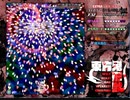 【東方】東方鬼形獣　Extra　妖夢オオカミ　ノーミスノーボムフルスペカ