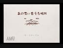 「自分で作った絵本にツッコミをいれる」part24