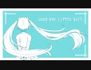 【初音ミクオリジナル曲】Good-bye Little girl