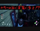 社交界の華で視線を釘付け！【DbD実況】