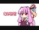 近況とボツネタ