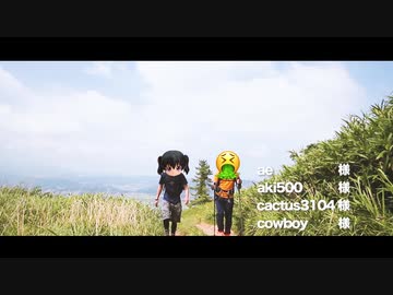 【団体戦】リアル登山アタック 滋賀県伊吹山 4:57'24【カメラ回収アタック】