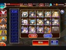 千年戦争アイギス　病魔の鼠☆4　帝国編成