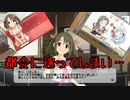 【実況】アイマス(デレマス★ミリシタ)～都会に迷ってしまい…～