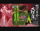 Xbox 360 DoDonPachi Dai-Ou-Jou Black Label Extra (part 2 of 4)