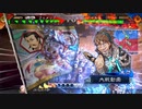 【三国志大戦】女性単の悲哀！その233「悪魔の足跡の射程長すぎでは？」