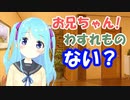 【A008】おはようお兄ちゃん vol.8「お弁当」【バーチャルYouTuber】