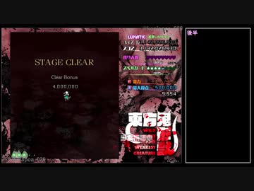 【TAS】東方鬼形獣 Lunatic 妖夢 Otter 9,999,999,990 part 2