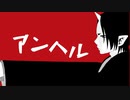 【MMD鬼徹】アンヘル【盂蘭盆~百鬼夜行2019】
