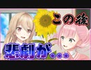 【悲報】陰キャさん、ひまわりを枯らしてしまう【アニメ】