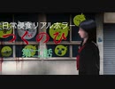 【つぐのひ 第二話】ひよこのホラゲ　マイク入ってなかったという恐怖