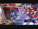 【三国志大戦5】駄君主がケニアで遊ぶそうです847