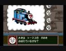 PSソフト　[ ジェームスと顔を覚えよう  ]　きかんしゃトーマスとなかまたち