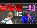 【GTAⅤ】応援も仕事のうち！【三人実況】