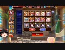 【千年戦争アイギス】ダメージソースは王子とちびユニットのみで大討伐:潮騒の海魔軍【ゆっくり実況プレイ】