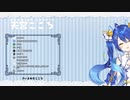 初手ポンコツムーブを魅せつける天宮こころのかわいいがすぎる【配信開始できないよASMR】