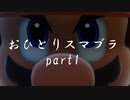 【実況】おひとりでCPUとスマブラ　part1