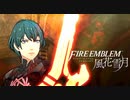 陰キャが惑う戦術論(タクティクス) #18【ファイアーエムブレム風花雪月】