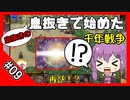 【千年戦争アイギス】息抜きの息抜きで始めた千年戦争 part 09 恋姫ガチャ＆ ねこの味方 他。