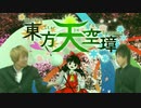 放　課　後　の　弾　幕