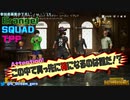 【PUBG】箱から始まる実況生活