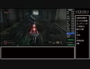 【SEKIRO/隻狼】実績解除(トロコン)RTA　6時間37分46秒　part9【ゆっくり実況】