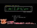 #プチコン4 / 3号 / BIG 全対応プログラム「大江戸うにょ～」