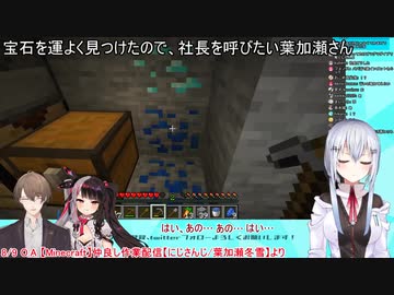 【SMC組】甘えた声で話す葉加瀬に、夜見れな「ギャルみたい」【にじさんじ/葉加瀬冬雪】