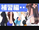 Vtuberのお胸のサイズを調べてみた～補足・コメント回答編～