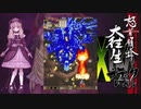 Xbox 360 DoDonPachi Dai-Ou-Jou Black Label Extra (part 3 of 4)