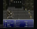 ayamikuのFFVI 実況プレイ・Part16