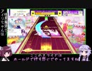 【CHUNITHM】チュウニ実況いけぜ！#4 【VOICEROID実況】