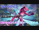 【フォートナイト】シーズンX世界衝突チャレンジ