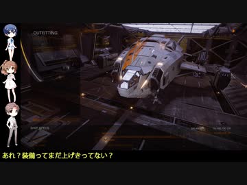【Elite:Dangerous】彼の者が進む道13話目【Cevio実況】