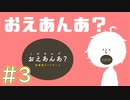 【おえあんあ】やめようかな【5人実況】
