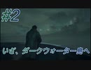 #2　【COC】狂気に陥る：クラゲの【コール・オブ・クトゥルフ】