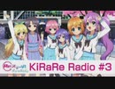 Re:ステージ! ドリームデイズ♪生放送「KiRaRe Radio」#3 2019年8月15日